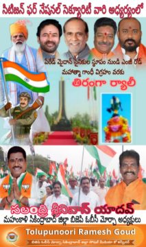 TOLUPUNURI RAMESH GOUD (1)