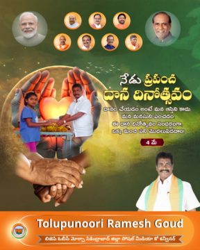 TOLUPUNURI RAMESH GOUD (2)
