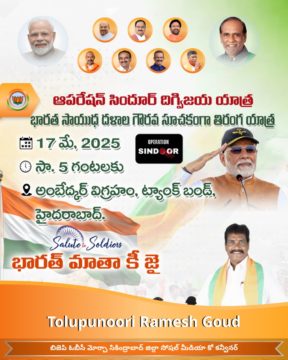 TOLUPUNURI RAMESH GOUD (2)