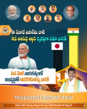 TOLUPUNURI RAMESH GOUD (3)
