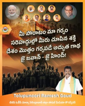 TOLUPUNURI RAMESH GOUD (3)