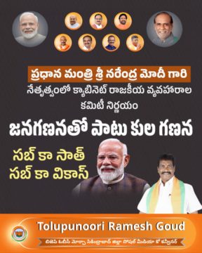 TOLUPUNURI RAMESH GOUD (4)