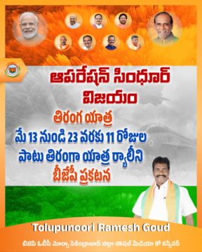 TOLUPUNURI RAMESH GOUD (4)