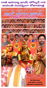 TOLUPUNURI RAMESH GOUD