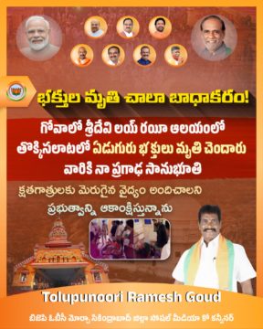 TOLUPUNURI RAMESH GOUD (7)