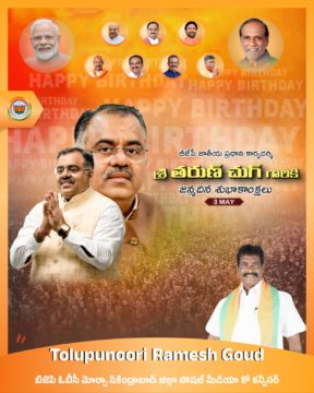 TOLUPUNURI RAMESH GOUD (8)