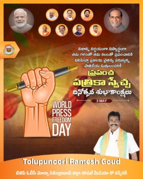 TOLUPUNURI RAMESH GOUD (9)