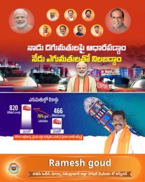 Tolupunuri Ramesh Goud (1)