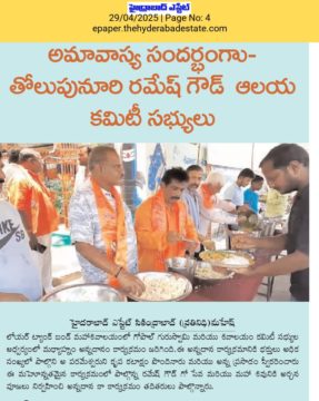 Tolupunuri Ramesh Goud (1)