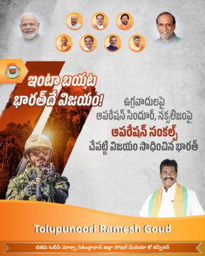 Tolupunuri Ramesh Goud (1)