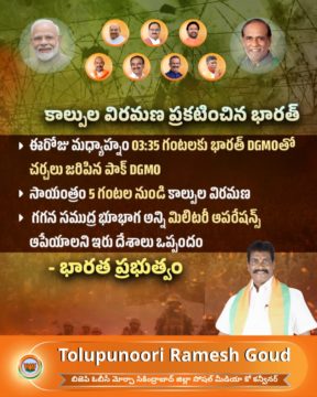 Tolupunuri Ramesh Goud (1)