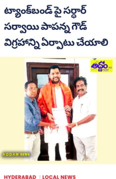 Tolupunuri Ramesh Goud (1)