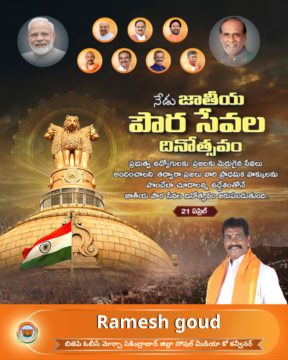 Tolupunuri Ramesh Goud (2)