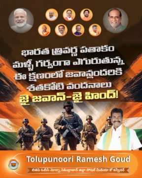 Tolupunuri Ramesh Goud (2)