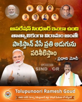 Tolupunuri Ramesh Goud (2)