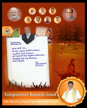 Tolupunuri Ramesh Goud (3)