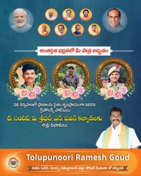 Tolupunuri Ramesh Goud (3)