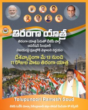 Tolupunuri Ramesh Goud (3)