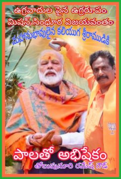 Tolupunuri Ramesh Goud