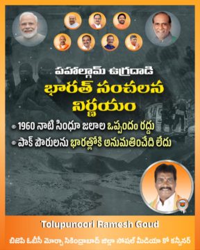 Tolupunuri Ramesh Goud (4)