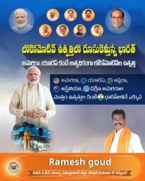 Tolupunuri Ramesh Goud (4)