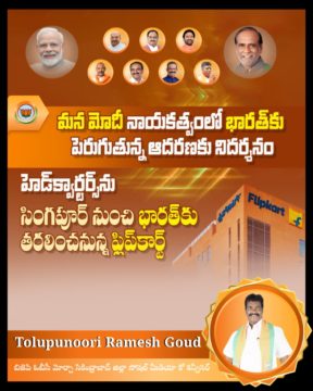 Tolupunuri Ramesh Goud (4)