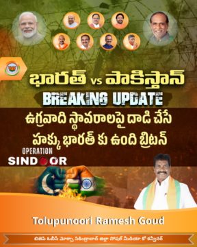 Tolupunuri Ramesh Goud (4)