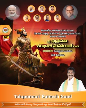 Tolupunuri Ramesh Goud (4)