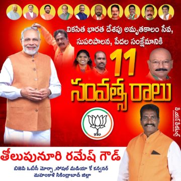 Tolupunuri Ramesh Goud