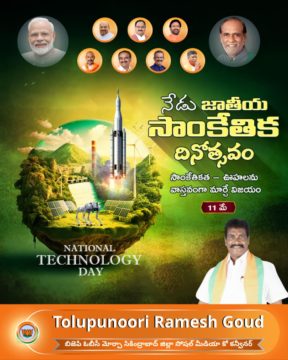 Tolupunuri Ramesh Goud (5)