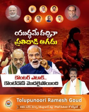 Tolupunuri Ramesh Goud (5)