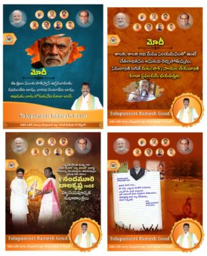 Tolupunuri Ramesh Goud (5)