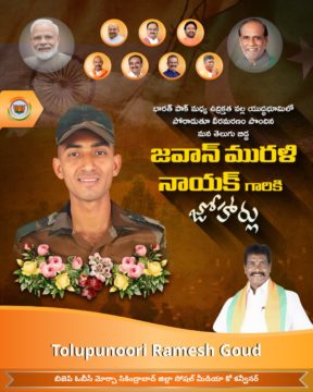 Tolupunuri Ramesh Goud (6)