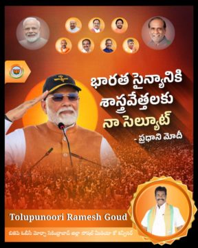 Tolupunuri Ramesh Goud (6)