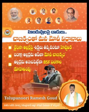 Tolupunuri Ramesh Goud (7)