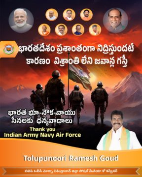 Tolupunuri Ramesh Goud (7)