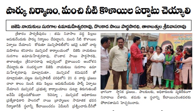 Suragala Uma Maheswara Rao | State General Secretary of SC Morcha | the Leaders Page