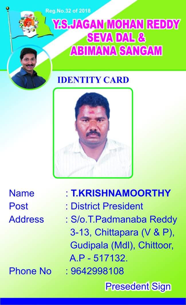Krishna Murthy Reddy | District Incharge | Chittoor | YSRCP | the Leaders Page