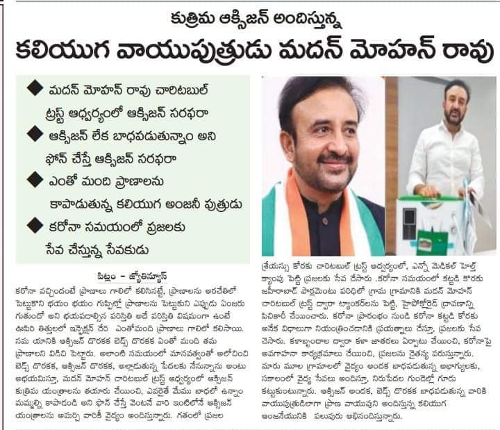 Uthnoori Ravi Patel | Town Youth Congress General Secretary | Kamareddy | INC | Telangana | the Leaders Page