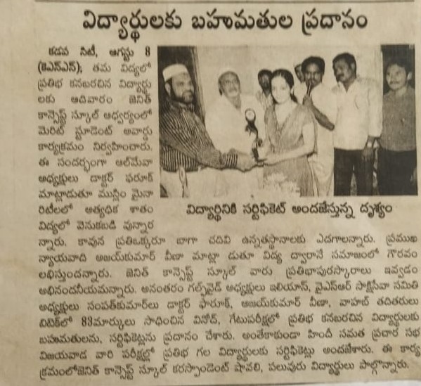 Syed Shaksha Valli | Director of SV Academy | Kadapa | the Leaders Page