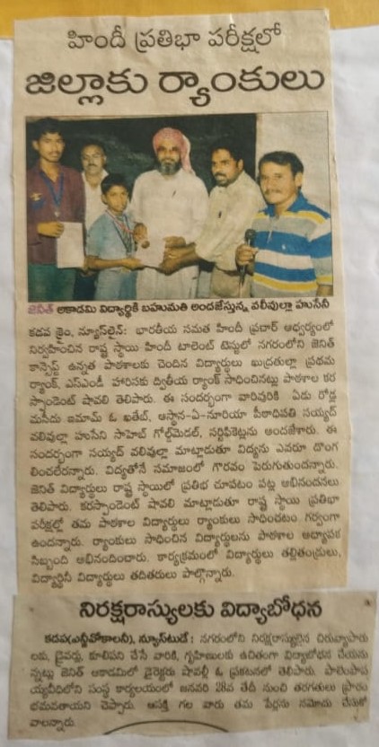 Syed Shaksha Valli | Director of SV Academy | Kadapa | the Leaders Page