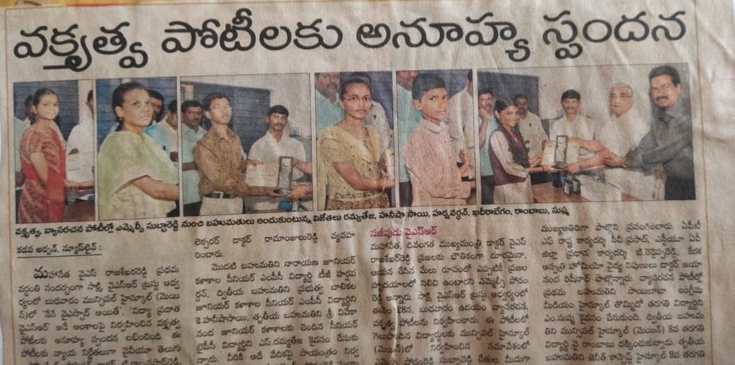 Syed Shaksha Valli | Director of SV Academy | Kadapa | the Leaders Page