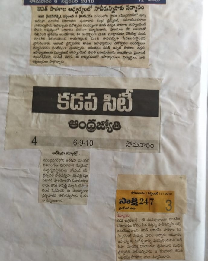 Syed Shaksha Valli | Director of SV Academy | Kadapa | the Leaders Page