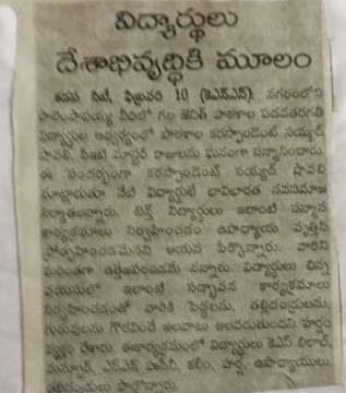 Syed Shaksha Valli | Director of SV Academy | Kadapa | the Leaders Page