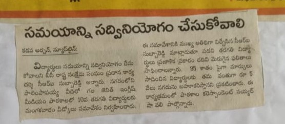 Syed Shaksha Valli | Director of SV Academy | Kadapa | the Leaders Page