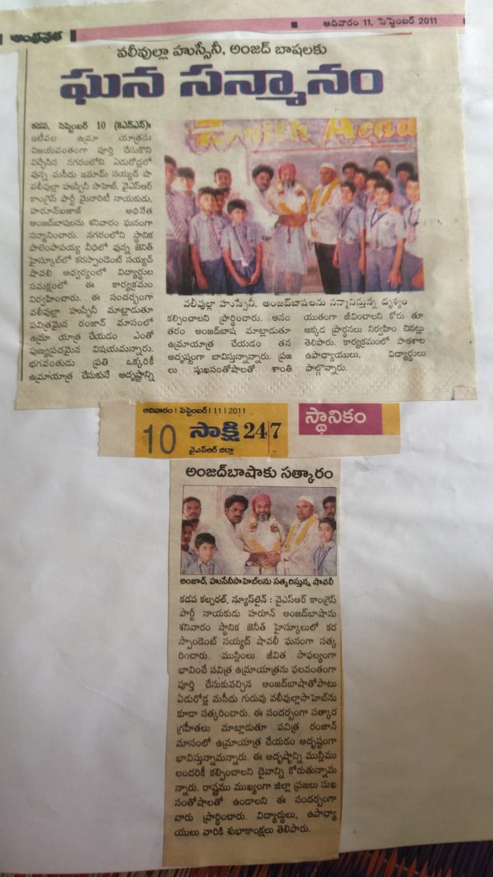 Syed Shaksha Valli | Director of SV Academy | Kadapa | the Leaders Page