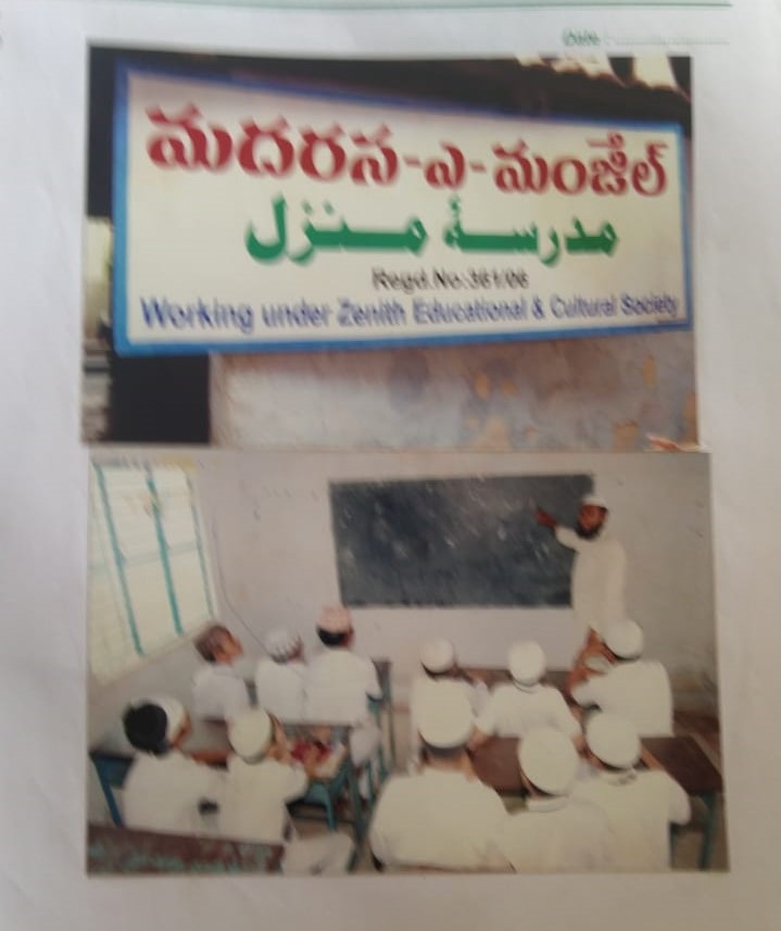 Syed Shaksha Valli | Director of SV Academy | Kadapa | the Leaders Page