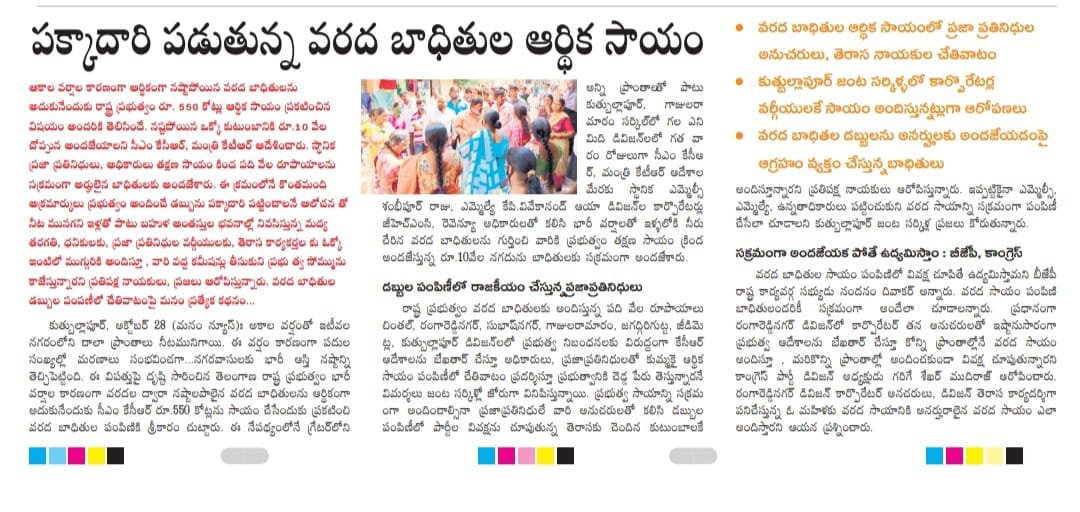 Nandanam Diwakar | BJP OBC Morcha Vice President Telangana | the Leaders Page