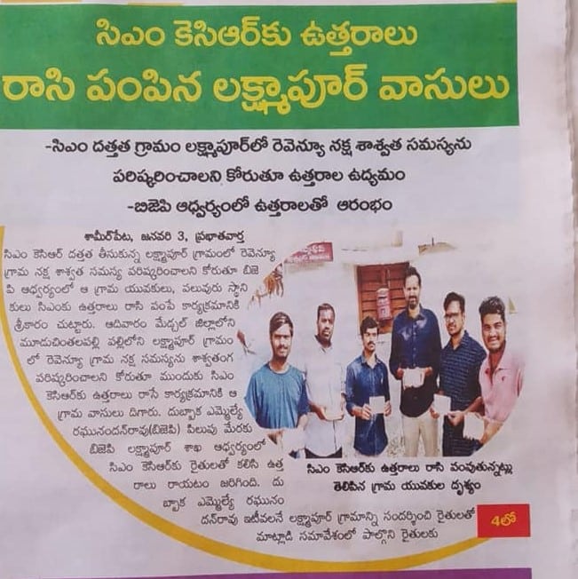 Guguloth Venkatesh Nayak | Medchal Rural District General Secretary of Girijana Morcha | the Leaders Page