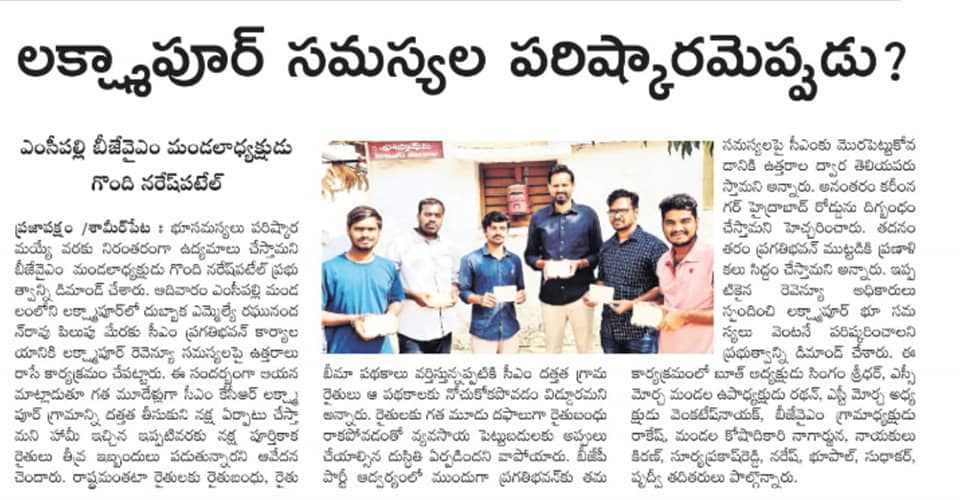 Guguloth Venkatesh Nayak | Medchal Rural District General Secretary of Girijana Morcha | the Leaders Page